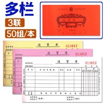 사무실소품 히로타치 노부 재무 증빙서류 횡식 송장 출고증 창고표 입고증 창고에 넣다 단삼련 결산함 카본 3800627145, 삼련 송장 5본장