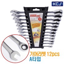 스패너 세트 렌치 양구 콤비 기어 라쳇 플렉시블, 07 기어라쳇12pcs A타입