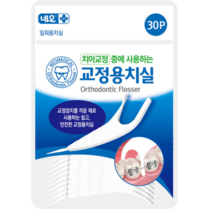 교정용치실 교정치실 1봉(30입) 8개이상구매시 치과교정칫솔1개, 1팩