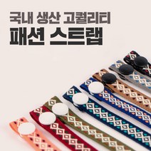 마스크스트랩 마스크줄 단추형 국내제작 빗살 다이아 플라워
