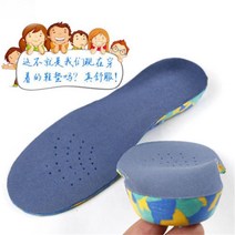 아치키퍼깔창 FVYVL-어린이 플랫 피트 아치 지원 깔창 정형외과 신발 삽입, [02] M