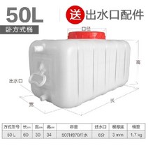대형 사각 물통 농업용 캠핑용 차박 50L 100L 150L, 1개, 50리터