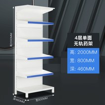 약국 진열장 마트 편의점 선반 매대 진열대, A. 1