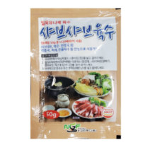 샤브샤브육수 밀푀유나베 육수 50g 1박스 100ea 물1리터사용