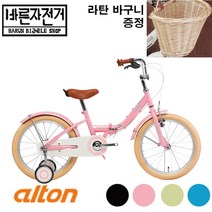 2021 알톤 갤럽 18 FD 18인치 접이식 보조바퀴 어린이 자전거, 블랙(80%조립배송)