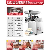 스텐 후지육절기 후지민찌기 민서기 고기민찌기 분쇄, G 세미 스틸 업그레이드1100W