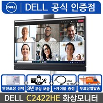 Dell C2422HE 24 화상회의 화상캠 모니터 카메라 스피커 장착 PIVOT /M, 1. Dell C2422HE