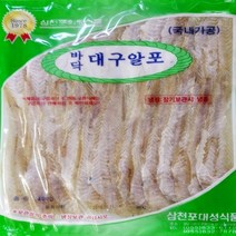 삼천포가공 대구알포 400g / 대성/성일 국산쥐포 / 명태알포 / 삼천포쥐포, 6.국내가공쥐포-대성(250g)