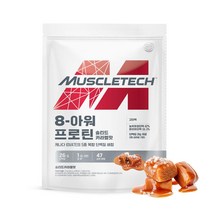 머슬텍 8아워 프로틴 솔티드카라멜맛 2KG, 1개, 42g