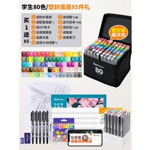 터치color 마크펜슬 세트 정품 48색 터치, 옵션47