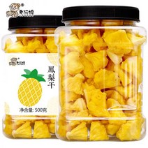 건파인애플 파인애플말랭이 건조과일칩 말린과일칩 말린 파인애플 500g 과일 설탕에 절인 건조 비 링 스낵 대량 캐티 통조림 115265, 발 무게 500g(통조림)