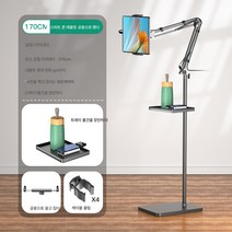 【탄소강 바닥형 휴대폰 거치대】태블릿 게으름뱅이 침대 머리맡 테이블 클램프 받침대 푸쉬 전용 촬영 영상 다기능 추극기 선반, [특별가격][선물트레이][범용태블릿전화]1.7M탄소강바, 하나