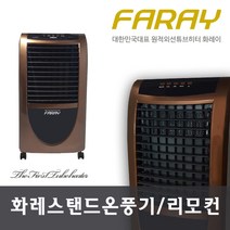 화레이 캐비닛 전기 온풍기 FNI-3400F 3kw, 단품