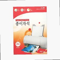 종이자석 전단지 만들기 얇은 자석 종이 스티커 광고지 마그피아 고무자석 사무 교재