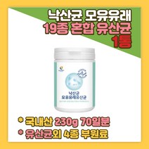 부티르산 Rgg 낙산균 FOS 모유유래 유산균 영아 100일 여성 18개월 17개월 16개월 15개월 10개월 돌 아기 밥잘안먹는아이 신생아 김치균 기분좋은날 프롤린 아르기닌 장 정착 밀착
