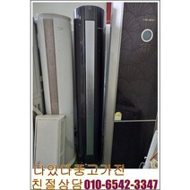 중고가전 삼성에어컨 가정용 업소용 최상급 중고에어컨 스탠드형에어컨 인버터에어컨