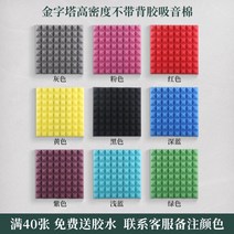 판넬 가정용 건축물 의사 차음 시트 월스티커 방음스펀지, T02-(10 조각 담는다)고밀도