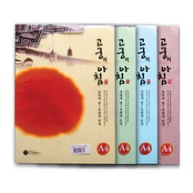 삼원 한지 고궁의아침 덕용 (A4/85g/150매), 05 연녹색