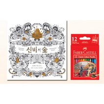 색연필 신비의숲 색칠공부 컬러링북 강화 coloringbook 성인취미미술 미술 색칠북