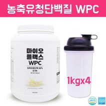 농축 유청 단백질 보충제 WPC 균형 완전단백질쉐이크 웨이 프로틴파우더 헬스보충제 요거트맛 순수 포대유청 류신 아연 엘아르기닌 타우린 베타인 비타민B1 B2 B6 근육강화 남성 여성 운동전후 식물성단백질 한끼 식사대용 게이너 식약처해썹인증 wpc분리유청, 4_통 브레인비