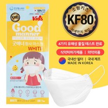 ▶Arianycos◀ Arianycos▶ 입체형마스크 비말차단 김서림방지 KF94차단마스크, ▶Arianycos◀ 굿매너 키즈 어린이 소형 KF80