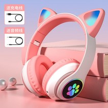블루트스 헤드셋 게이밍 캔슬링 LED 노이즈 HIFI 헤드폰 무선 RGB 7.1, 공식 표준, 핑크화이트(무선블루투스태블릿전용)