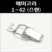 매미고리 1-42/매미고리기본형 소/공업용부속, 1개