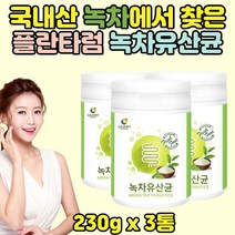 녹차유래 프로이바이오틱스 식물성 유산균 파우더 3통 이너뷰티 카테킨 그린티 프로바이오스틱 스 홈쇼핑 추천 락토바실러스