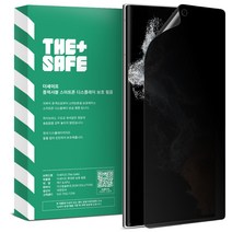 더세이프 갤럭시 S22울트라 유리코팅 지문인식지원 프라이버시 사생활보호필름 2매, 2개