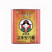 s0k8r1d2 기름 새댁표 고추맛기름 3.4L, [^^_상품선택_^^]