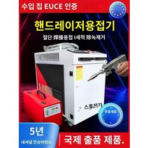 레이져용접기 휴대용 용접기 레이저 소형 1500 와트 스폿 용접 금속 절단 청소 자동 산업용, Q.1000W 뜨거운 판매 보증금 국가 표준 수출 모델