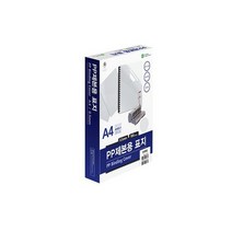 PP제본표지A593-7C A4 반투명 100매 권, 없음, 상세설명 참조