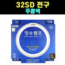 곰빵몰 GOM 32SD 동그란 둥근 원형 전구 전등 32W