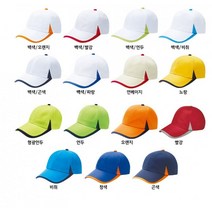 BUyuS티공장] [공장직영 고급단체모자/무지단체모자/행사모자제작/KCH-5003(CL-C1)굿딜 브이숍, 오렌지/FREE