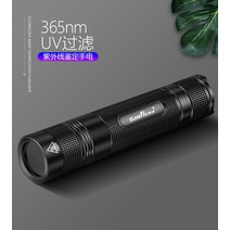 휴대용 세균측정기 위생점검 표면오염 감지 검사 UV 램프, 1번 UV-5W 365nm