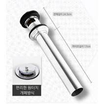 셀프교체 원터치 똑딱이 세면대 배수구 세면대똑딱이 폽업교체 화장실 자동폽업 세면기똑딱이 세면기부속, 1개