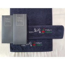 송월타올 아빠생신 엄마생신 아버지 선물 소량 자수인쇄 주문제작, 아이보리