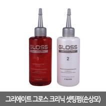 그리에이트 그로스 클리닉 세팅 웨이브펌 파마약 손상모용 1제 150ml + 2제 150ml, 10세트