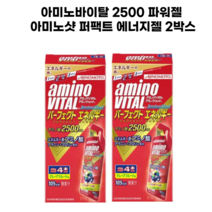 아미노바이탈 2500 파워젤 아미노샷 퍼팩트 에너지젤 2박스