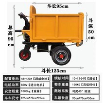 농업용 전동 운반차 과수원 리어카 수레 농업용운반차 카트 구르마 전동구르마 축사 전기카트 핸드카, 수동 전동 대차【70cm 폭】