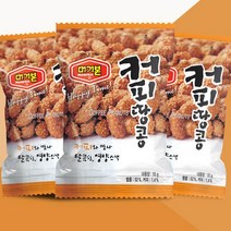 소포장 커피맛 땅콩 55g 12봉지 달콤한 피넛 견과류 머거본 달달구리 스낵 술안주