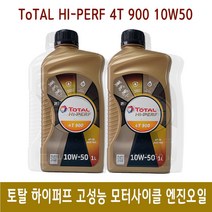 토탈 하이퍼프 4T 300 10W-50 1L 4사이클 고성능 엔진오일