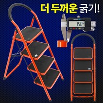 JS리빙 계단 선반 접이식 사다리 3단 4단 중형 대형 발판 우마 안전한 튼튼한 작업용 산업용 가정용 사무실용 도배 광폭 다용도 안전 S6657 125x26x38, orange, 1개