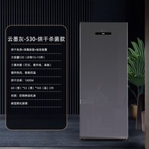 의류관리기 옷드라이 이중 도어 건조기 가정용 건조 의류 소독 및 살균 대용량 거울 관리 기계 옷장, 3. 거울 530 단일 도어 건조 및 살균 모델