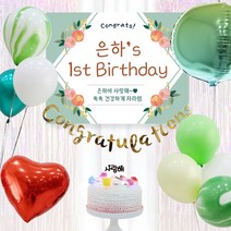 e베이비랜드 풍선+현수막 8종세트 _ 두돌생일상 집에서하는돌상, 3)♥제작♥ B1593_마블풍선(그린)+현수막 8종세트