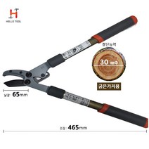 이가라시 양손가위 담장가위 원예가위 조경가위 HJ-300 전정 전지