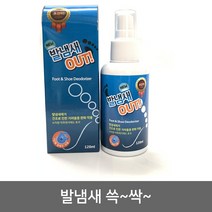 초강력 발냄새 out 120ml, 1개