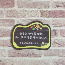 입간판 나무간판 문패 표지판 현판 목재팻말 반패 14