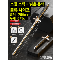 스틱 법적 차량 자기 방어 무기 솔리드 3 섹션 텔레스코픽 스틱 다기능 자기 방어 수출 용품 안티 늑대 3단봉, 나이프블록29-78CM-밝은은색
