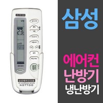 삼성 에어컨 냉방 난방기 거치대 리모콘, 단일옵션
